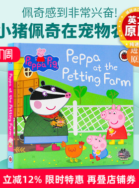英文原版绘本 Peppa Pig Peppa at the Petting Farm 小猪佩奇在宠物农场 纸板书 粉红猪小妹儿童阅读图画书 英文版