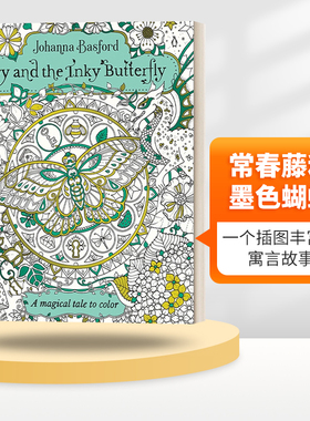 英文原版 Ivy and the Inky Butterfly 常春藤和墨色蝴蝶 色彩的神奇故事 成人着色书 Johanna Basford 英文版 进口英语原版书籍