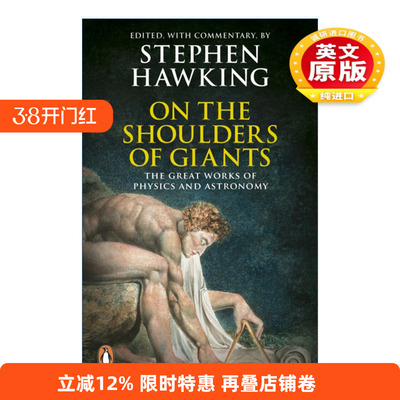 英文原版 On the Shoulders of Giants 站在巨人的肩膀上 史蒂芬·霍金 英文版 进口英语原版书籍