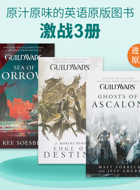 英文原版小说 Guild Wars 激战3册 阿斯卡隆之魂 命运边缘 悲伤之海 英文版 进口英语原版书籍