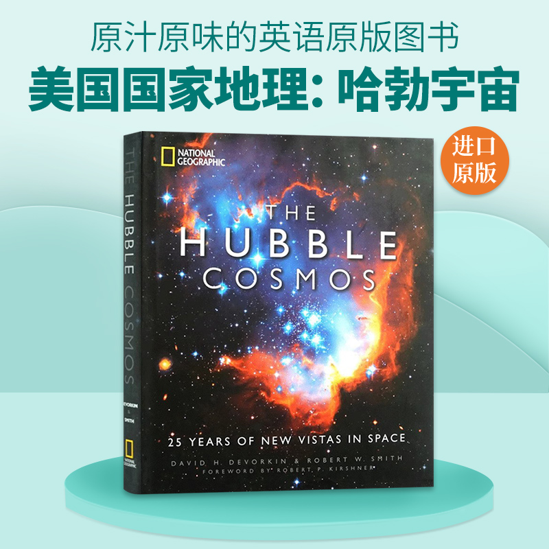 哈勃宇宙 英文原版 精装 The Hubble Cosmos: 25 Years of New Vistas in Space 美国国家地理 英文版 进口英语书籍