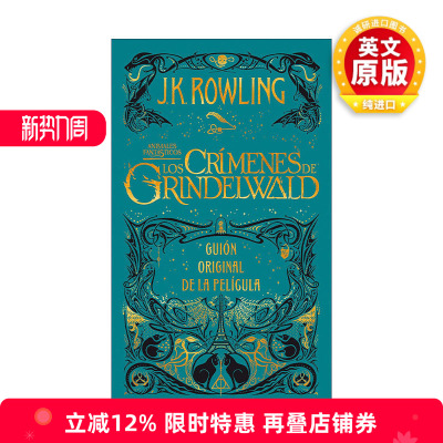 西班牙语原版 Los crimenes de Grindelwald. The Crimes of Grindelwald 神奇动物 格林德沃之罪 原始剧本 西班牙语版 哈利波特