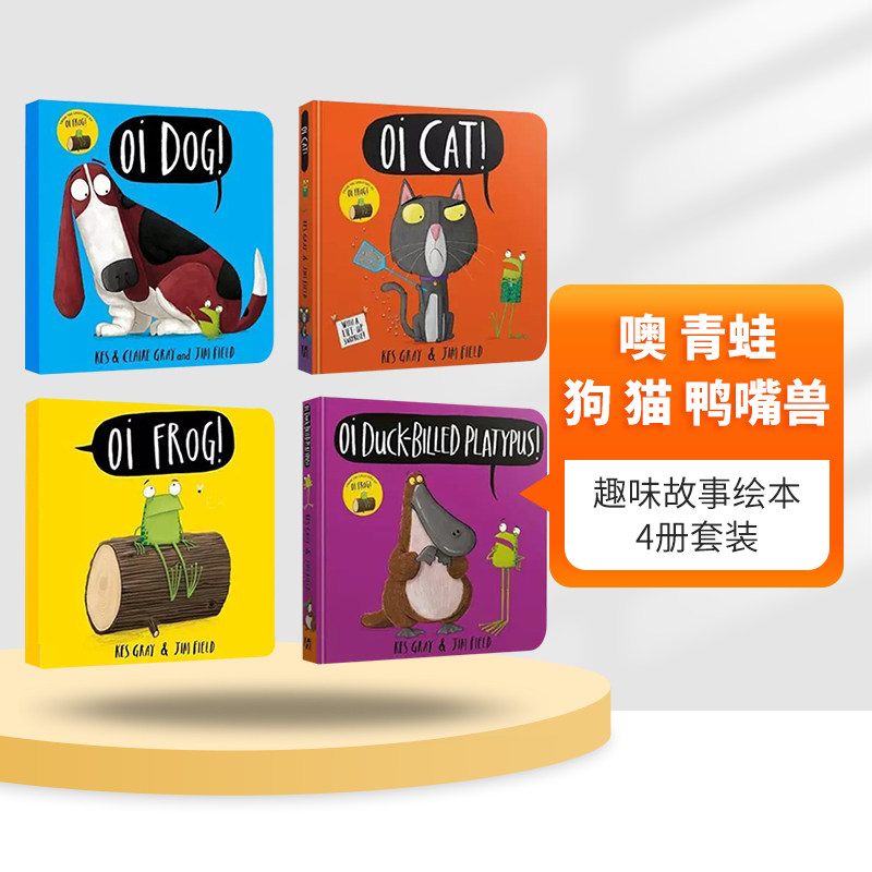 噢青蛙狗猫鸭嘴兽趣味绘本