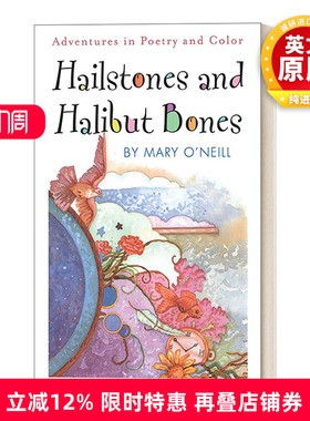 英文原版 Hailstones and Halibut Bones 冰雹和大比目鱼骨头 诗歌和色彩的冒险 儿童颜色主题诗集绘本 英文版 进口英语原版书籍
