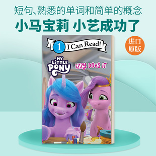 1分级阅读 小马宝莉 Does Pony 英文版 Level 小艺成功了 进口英语原版 Can Izzy Read Little 英文原版 书籍