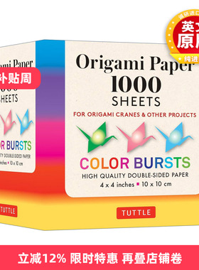 英文原版 Origami Paper Color Bursts 1000 sheets 4