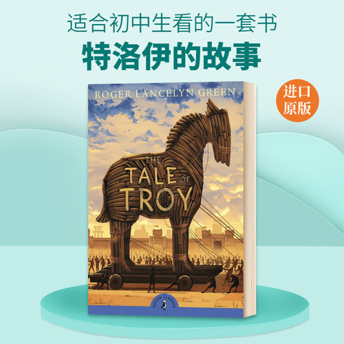 英文原版 The Tale of Troy Puffin Classics 特洛伊的故事 英文版儿童全英语书