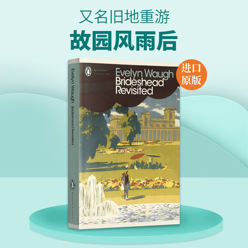 英国版《红楼梦》 英美大中学文学课必读经