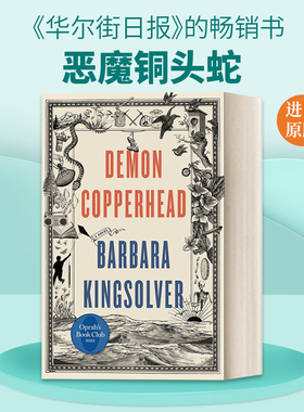 英文原版小说 Demon Copperhead 恶魔铜头蛇 芭芭拉 纽约时报年度书单 英文版 进口英语原版书籍