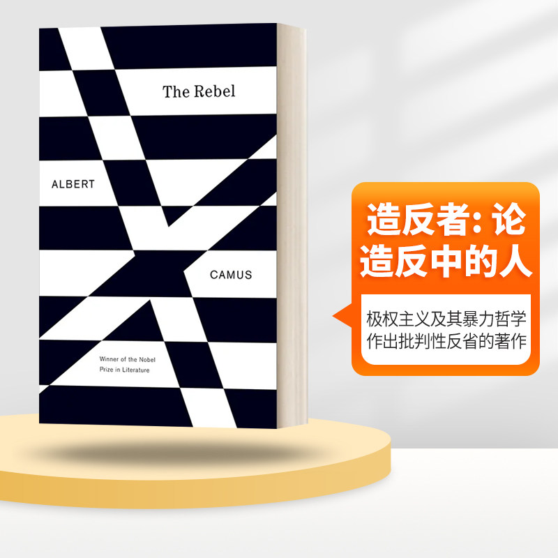 英文原版 The Rebel An Essay on Man in Revolt 造反者 论造反中的人 英文版 进口英语原版书籍