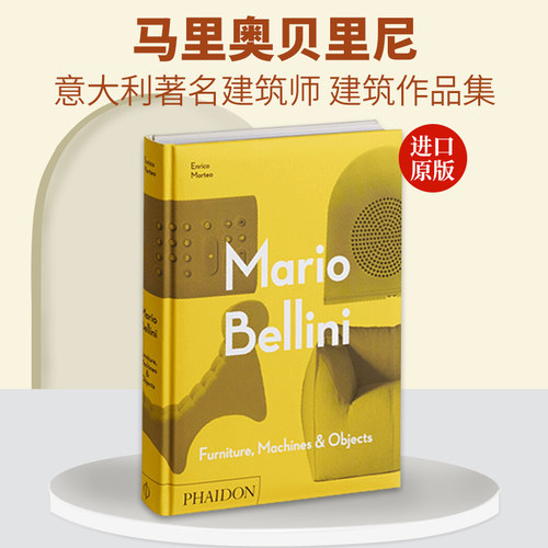 英文原版 精装 Mario Bellini意大利著名建筑师马里奥贝里尼 建筑作品集 英文版