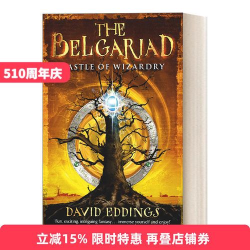 英文原版 Belgariad 4 Castle Of Wizardry 圣石传奇4 巫术城堡 大卫·艾丁斯史诗奇幻系列 英文版 进口英语原版书籍