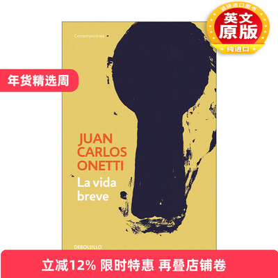 西班牙语原版 La vida breve A Brief Life 短暂的生命 西班牙语版 Juan Carlos Onetti 进口原版书籍