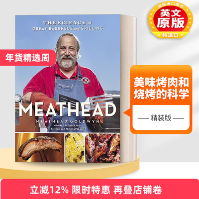 英文原版美味烤肉和烧烤的科学