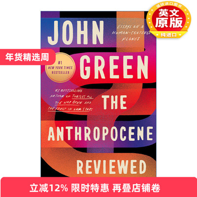 英文原版 The Anthropocene Reviewed 人类世评论 人类世回顾 John Green约翰格林杂文集 无比矛盾和谐的生命笔记 精装 进口书籍