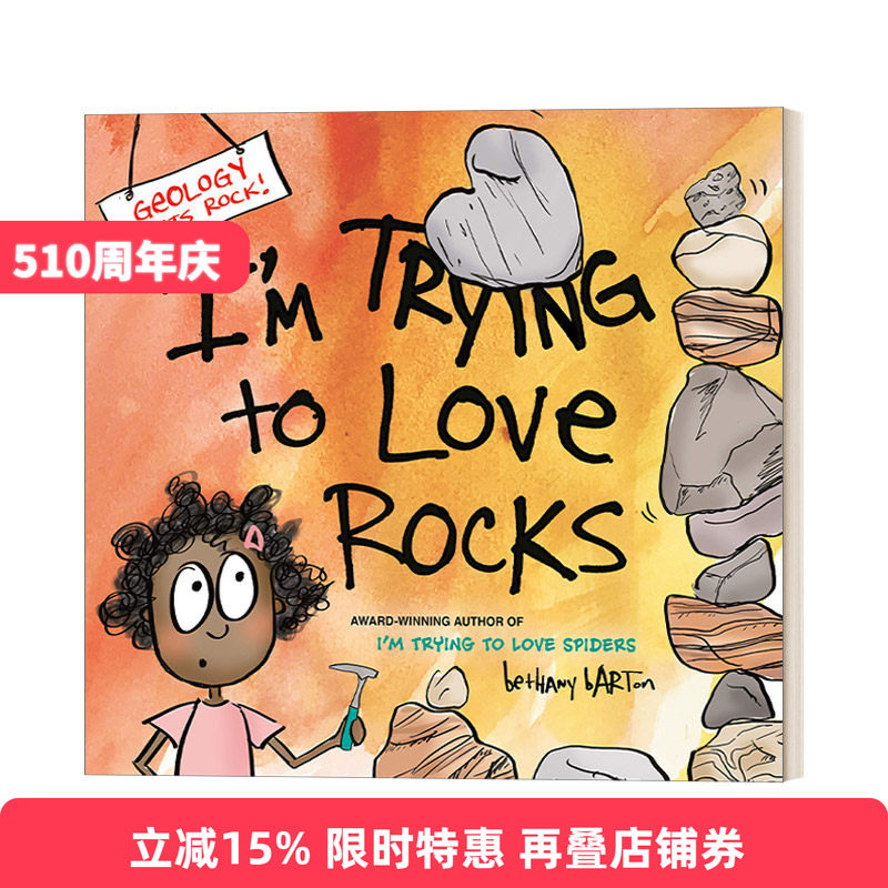 英文原版 I'm Trying to Love Rocks 我试着爱上石头 4-8岁儿童精装绘本 Bethany Barton 英文版 进口英语原版书籍