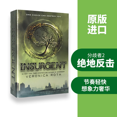 反叛者英文原版 Insurgent 分歧者2 绝地反击 Divergent 英文版电影原著小说 Veronica Roth 进口书籍