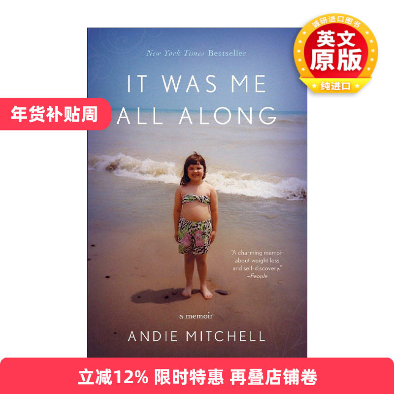 英文原版 It Was Me All Along 一直都是我 接受并爱自己 女性治愈传记 美食 减肥 Andie Mitchell 英文版 进口英语原版书籍