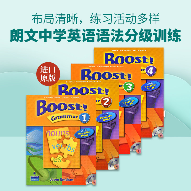 培生朗文中学英语教材 语法分级强化训练1-2-3-4级 英文原版 Boost Grammar L1-L4 青少年语法练习技能培训 学生用书+CD