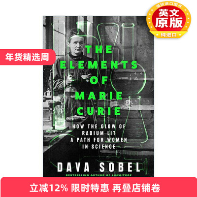 英文原版 The Elements of Marie Curie 玛丽居里的元素 镭元素的发现如何照亮女性的科学道路 女性科学家传记 进口英语原版书籍