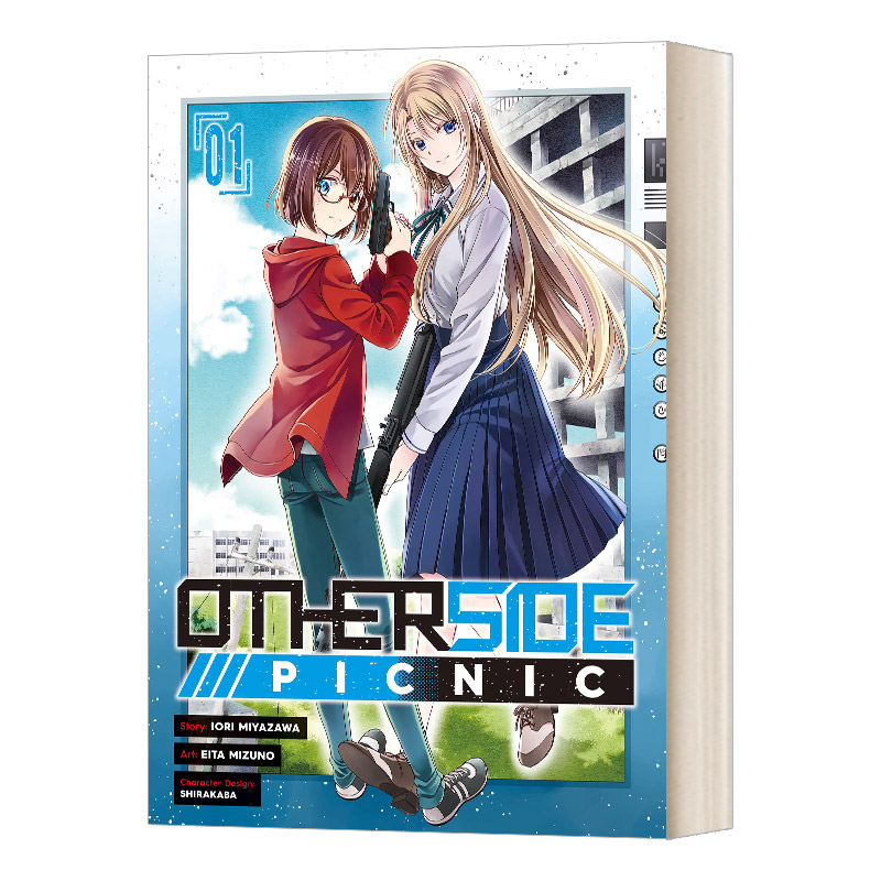 英文原版 Otherside Picnic 01 里世界郊游 裏世界ピクニック第1卷 漫画 日本动漫 漫画周边 英文版 进口英语原版书籍
