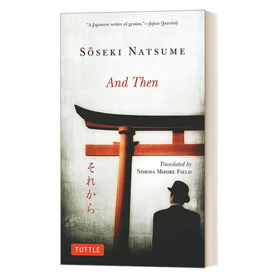 英文原版 And Then 从此以后 日本国民大作家Soseki Natsume夏目漱石百年经典爱情三部曲 英文版 进口英语原版书籍