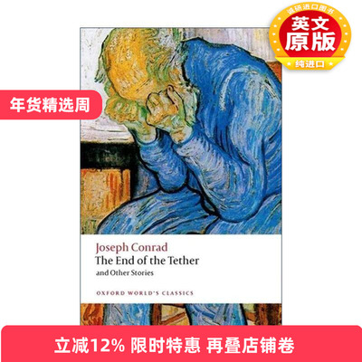 英文原版 The End of the Tether 穷途末路及其他故事 约瑟夫·康拉德 牛津世界经典系列 英文版 进口英语原版书籍