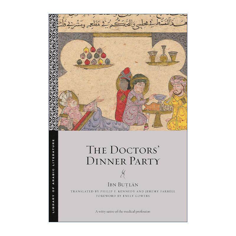 英文原版 The Doctors' Dinner Party 医生晚宴 阿拉伯文学系列 英文版 进口英语原版书籍