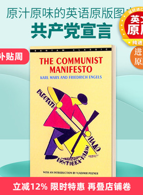 正版现货 共产党宣言 英文原版历史读物 The Communist Manifesto  马列主义经典 马克思恩格斯 全英文版 进口英语书籍