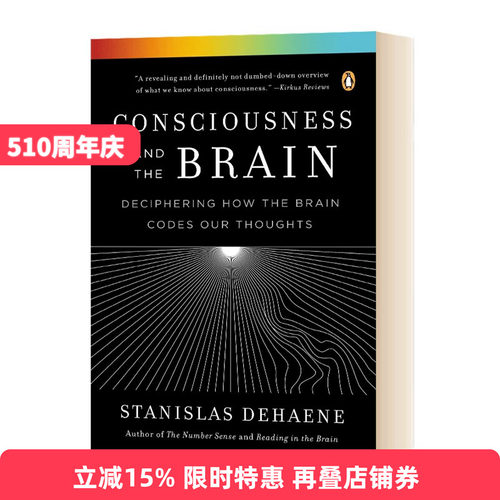 英文原版 Consciousness and the Brain 脑与意识 破解人类思维之迷 Stanislas Dehaene 英文版