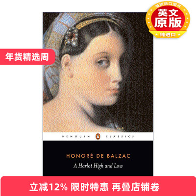 英文原版 A Harlot High and Low (Penguin Classics) 交际花盛衰记 Honore de Balzac巴尔扎克 企鹅经典 英文版 进口英语原版书籍