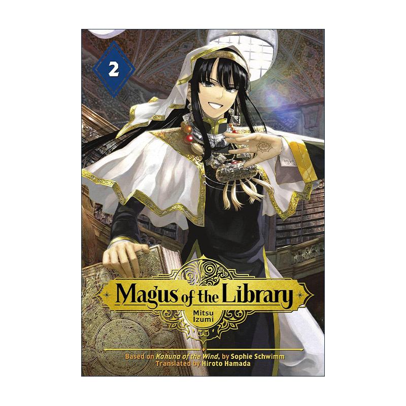 英文原版 Magus of the Library 2 图书馆的大魔法师2 奇幻冒险漫画 泉光Mitsu Izumi 讲谈社 英文版 进口英语原版书籍