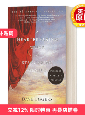 英文原版 A Heartbreaking Work of Staggering Genius 怪才的荒诞与忧伤 普利策奖入围作品 美国国家畅销书 英文版 进口英语书籍