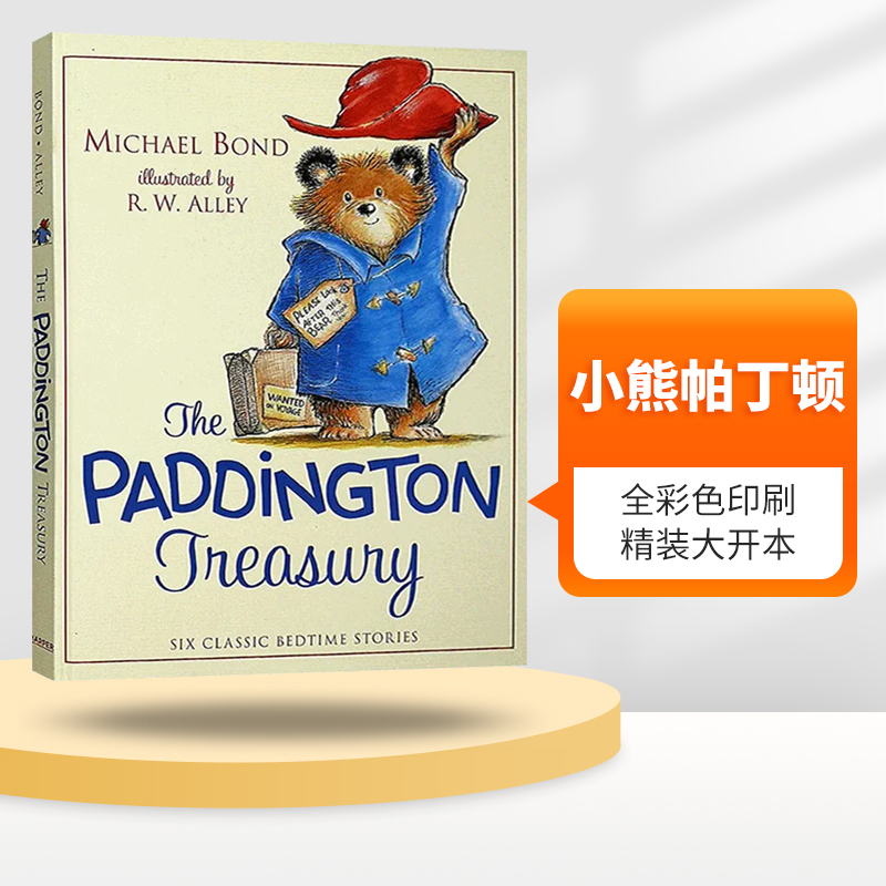 小熊帕丁顿6个故事精装合集
