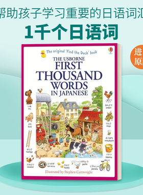 英文原版 First Thousand Words in Japanese 1千个日语词 英文版 进口英语原版书籍