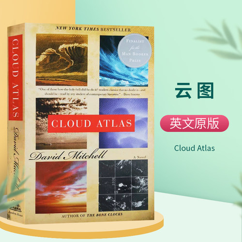 云图 英文原版小说 Cloud Atlas 大卫米切尔 David Mitchell 进口原版文学小说畅销书籍 英文版英语书