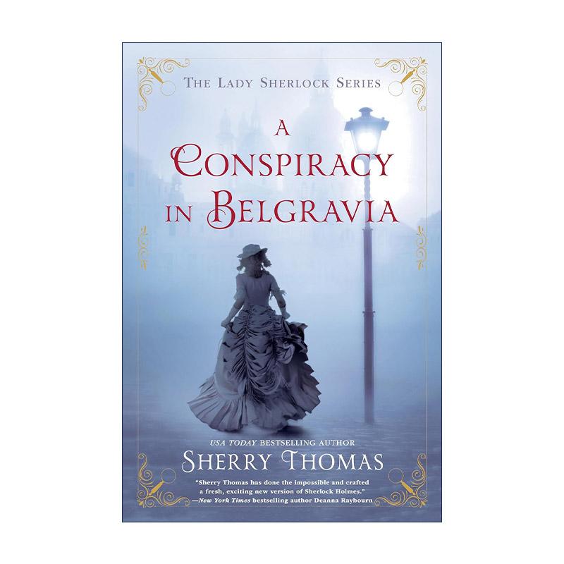 英文原版 A Conspiracy in Belgravia 福尔摩斯小姐2 莫里亚提密码 女性推理小说 Sherry Thomas 英文版 进口英语原版书籍