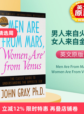正版 男人来自火星女人来自金星 英文原版 Men Are From Mars, Women Are From Venus 英文版进口书籍