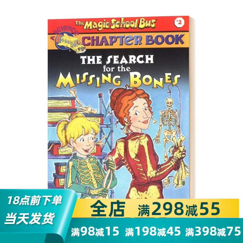 【单本】神奇校车阅读版 神秘的骨头 英文原版 the magic school bus