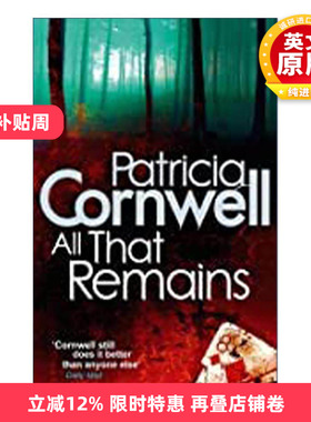 英文原版 All That Remains 首席女法医3 残骸线索 惊悚悬疑犯罪小说 Patricia Cornwell 英文版 进口英语原版书籍
