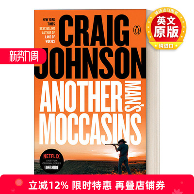 英文原版Another Man's Moccasins Walt Longmire Mystery 04西镇警魂系列04 另一个男人的鹿皮鞋 同名电影原著小说 Craig Johnson