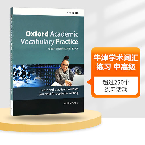 牛津学术英语词汇练习中高级