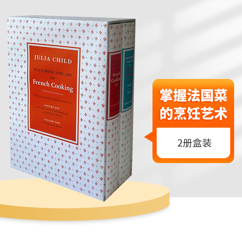 英文原版 Mastering Art Of French Cooking Boxset 掌握法国菜的烹饪艺术 精装两册套装 英文版 进口英语原版书籍