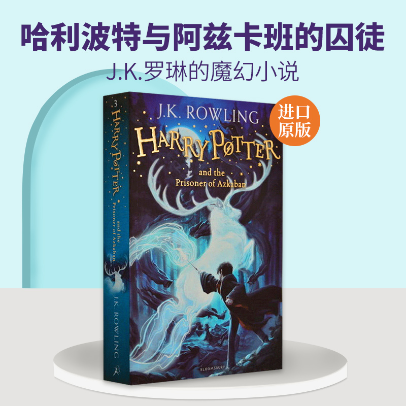 哈利波特与阿兹卡班囚徒