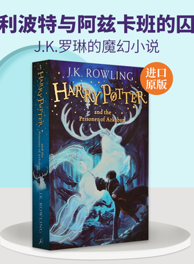 哈利波特与阿兹卡班的囚徒 英文原版 Harry Potter and the Prisoner of Azkaban 哈利波特3 英文版青春科幻小说 JK罗琳进口书正版