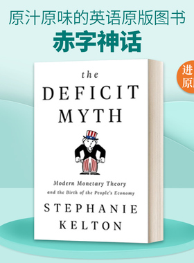 英文原版 The Deficit Myth 赤字神话 现代货币理论与如何建设更好的经济 关于金钱债务和赤字金融经济探讨指南读物 进口英语书籍
