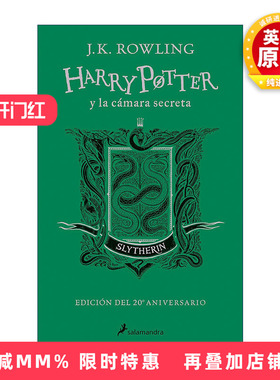 西班牙语原版 Harry Potter y la camara secreta 20 Aniv. Slytherin 哈利波特与密室 20周年纪念精装 斯莱特林版 进口原版书籍