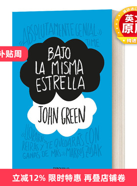 西班牙语原版 Bajo la misma estrella / the Fault in Our Stars Spanish Edition 星运里的错 西班牙语版 进口原版书籍