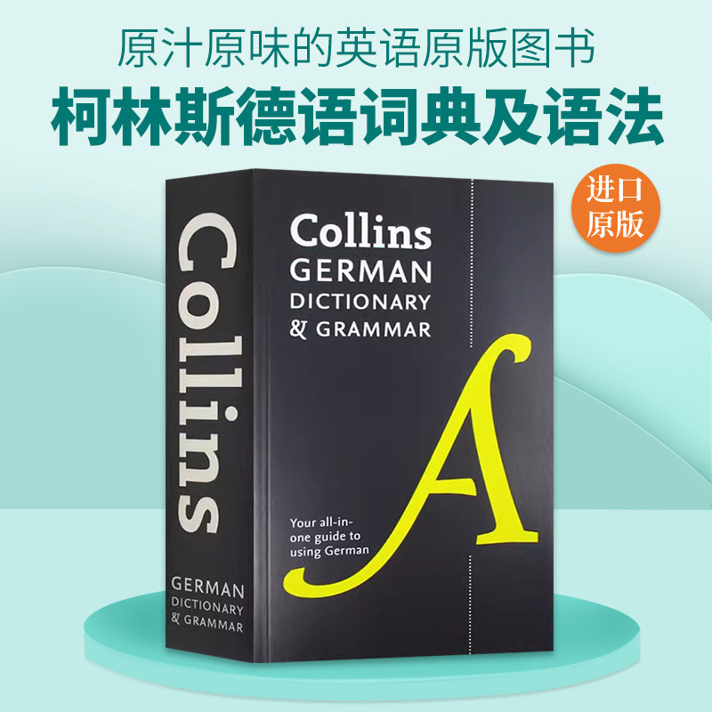 进口书 柯林斯德语词典及语法 英文原版 Collins German Dictionary and Grammar 德英双语词典 德语语法 英文版进口学习工具书图片