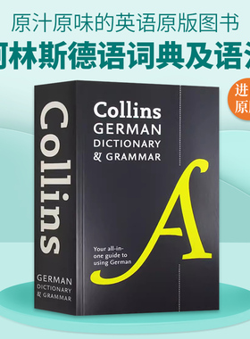 进口书 柯林斯德语词典及语法 英文原版 Collins German Dictionary and Grammar 德英双语词典 德语语法 英文版进口学习工具书